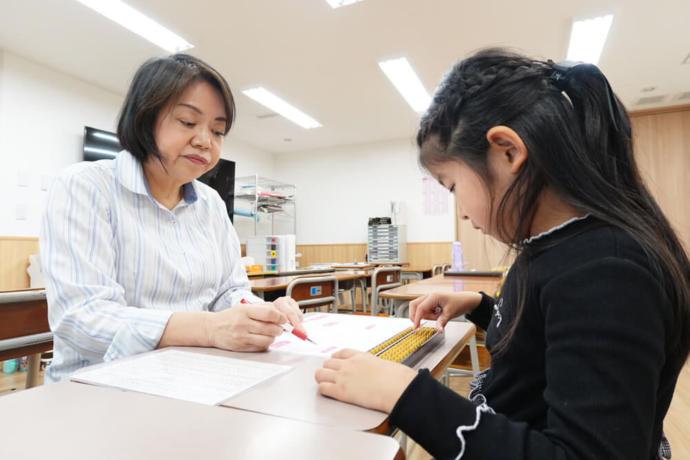 柏の葉珠算教室