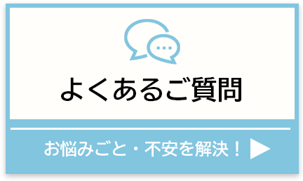 柏の葉珠算教室：よくあるご質問
