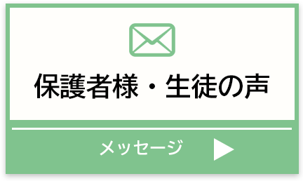 柏の葉珠算教室：保護者様・生徒の声