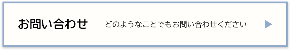柏の葉珠算教室：お問い合わせ